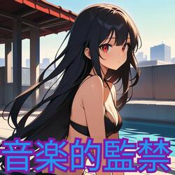 滲んだ痛みv2