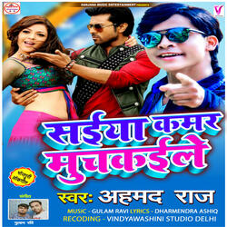 Saiya Kamar Muchkaile