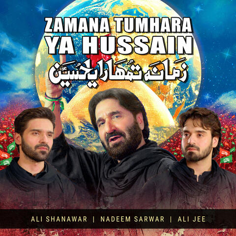 Zamana Tumhara Ya Hussain