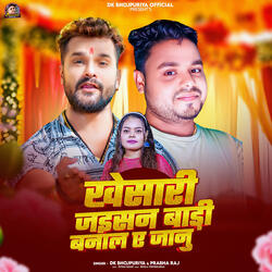 Khesari Jaisan Body Banala Ae Janu