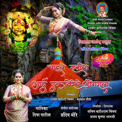 Chandule Ratila
