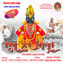 Deva Hari Vithala