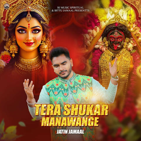 Tera Shukar Manawange