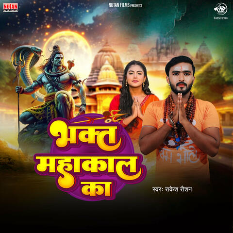 Bhakt Mahakal Ke