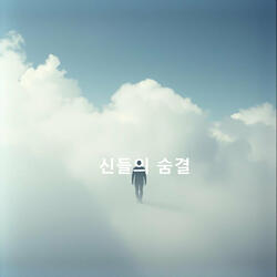 북산의 뼈