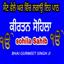 SOHILA SAHIB PATH