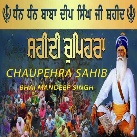 Chaupehra Sahib Path