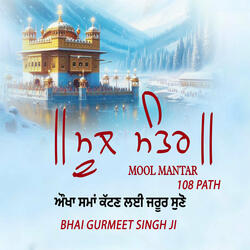 MooI Mantar 108 Path