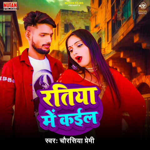 Ratiya Me Kaila