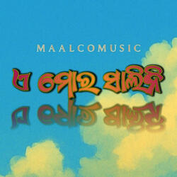 Ae Mor Shalini - Jhumar