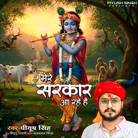 Mere Sarkar Aa Rahe Hai
