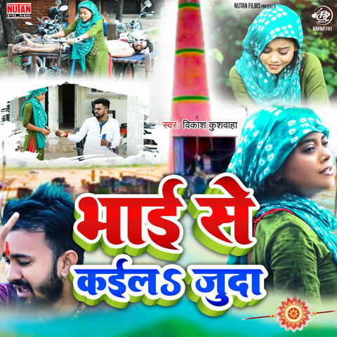 Bhai Se Kaila Juda