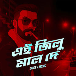 Ei Jillu Mal De (Bgm)