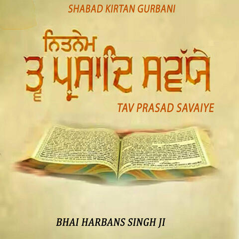 Tav Prasad Savaiye Path