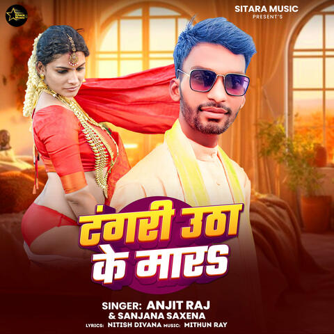 Tangari Utha Ke Mara