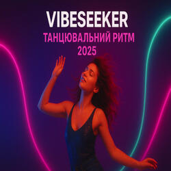 Коли Літо Йде