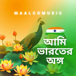 আমি ভারতের অঙ্গ - Ami Bharoter Ango