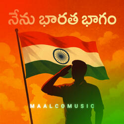 నేను భారత భాగం