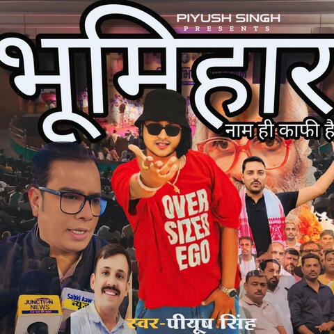 Bhumihar Nam Hi Kafi Hai