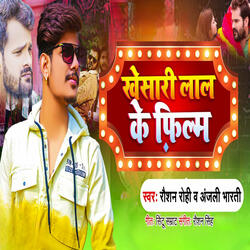 Khesari Lal Ke Film