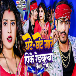 Ghante Ghante Mare Pike Redbull