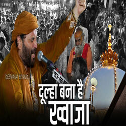 Dulha Bana Hai Khwaja