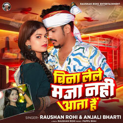 Bina Lele Maja Nahi Aata Hai