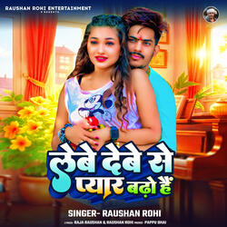 Lebe Debe Se Pyar Badho Hai