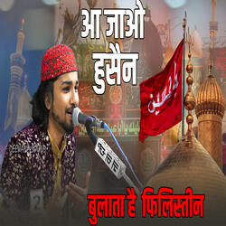 Aajao Ya Hussain Bulata Hai Palestine || Adnan Azim Naza