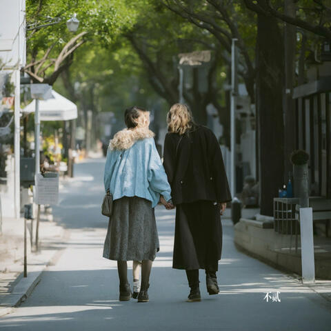 Sidewalk Hug