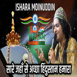 Moinuddin Mere Moinuddin