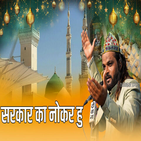 Sarkar Ka Nokar Hoon Koi Aam Nahi Hoon || Sadakat Sabri