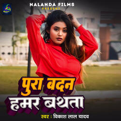 Pura Badan Hamar Bathata