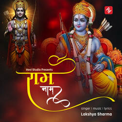 Ram Naam