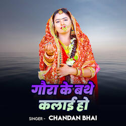 Gaura Ke Bathe Kalai Ho