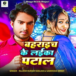 Bahraich Ke Laika Patal