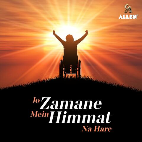 Jo Zamane Mein Himmat Na Hare