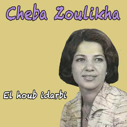 El babour lasouad