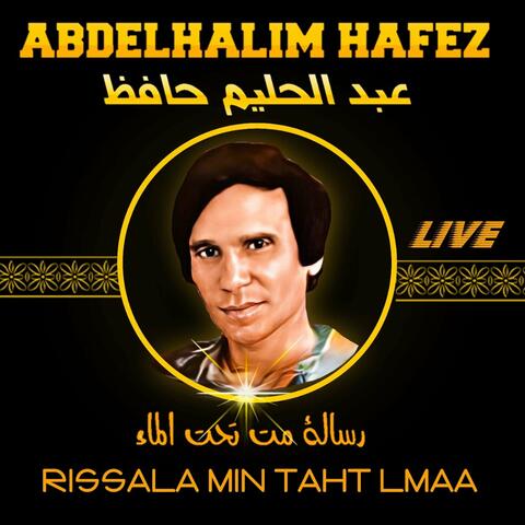 Rissala min taht lmaa