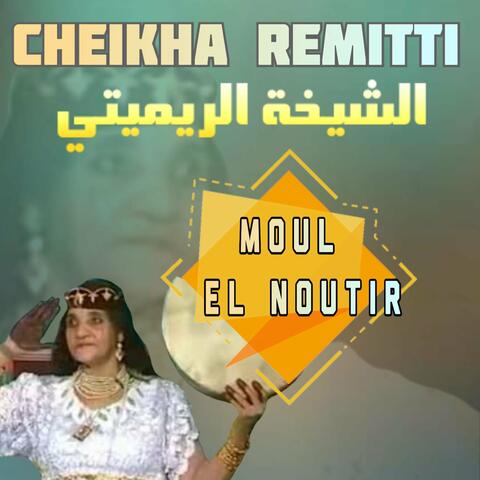 Moul el noutir
