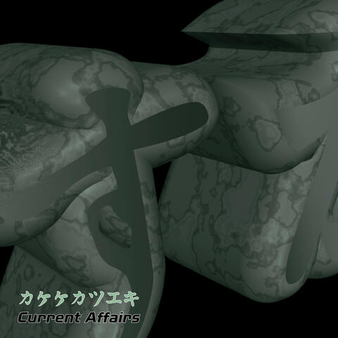 Cutting Edge (Remix) / Turbulence (Just Jungle Remix)