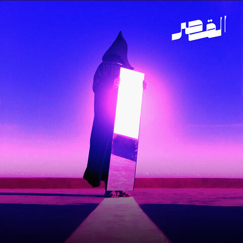 Ya Malak