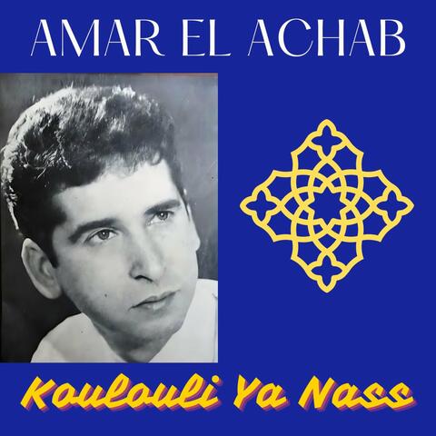 Koulouli ya nass