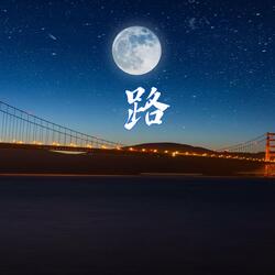 路