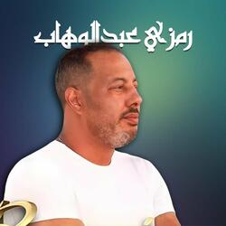 cocktail charki baheb eness rayaa
