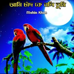 Ami Chad Ke Boli Tumi