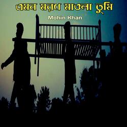 Emon Moron Maula Tumi