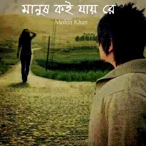 Manush Koi Jay Re
