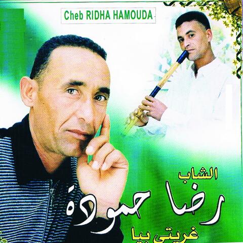 Gharriti Bia