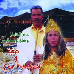 Om Lahzam Eridh